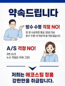 부산지붕공사 50년까지도 기대할 수 있는 스틸공법